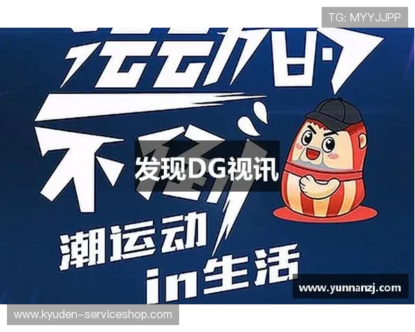 畅游dg视讯厅首页，尽享多样化的线上娱乐项目